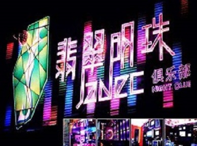 万州哪里荤的KTV男模女漂亮多-翡翠明珠KTV好玩会所体验