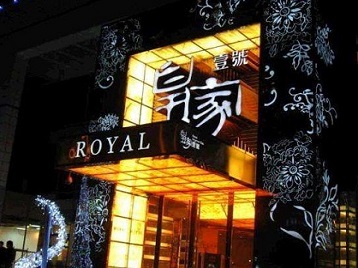 万州高档KTV妹子质量哪家好-皇家壹号KTV高档娱乐体验